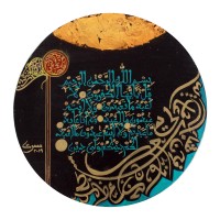 Mussarat Arif, Surah Al-Kafirun, 12 x 12 Inch, Oil on Canvas, Calligraphy Painting, AC-MUS-079
